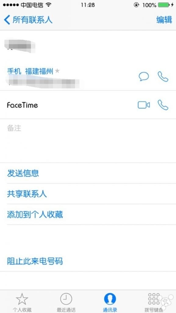 iPhone 6行货大福利:增加FaceTime Audio