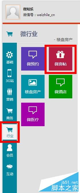 怎样制作微信喜帖_微信喜帖怎么制作