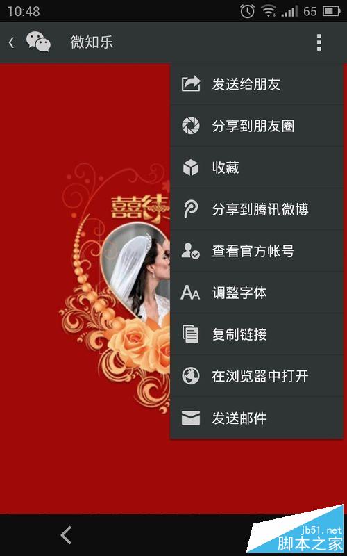 怎样制作微信喜帖_微信喜帖怎么制作