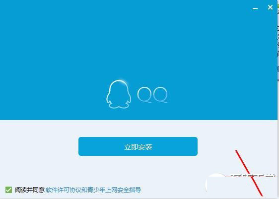 qq2016最新版官方下载安装教程 qq2016安装教程