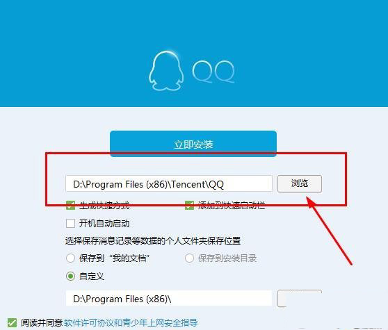 qq2016最新版官方下载安装教程 qq2016安装教程