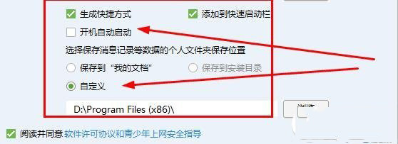 qq2016最新版官方下载安装教程 qq2016安装教程