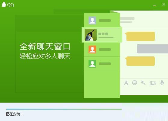 qq2016最新版官方下载安装教程 qq2016安装教程