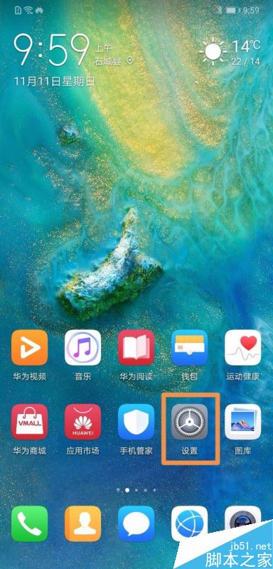 华为Mate 20怎么连接电脑?华为Mate 20开启USB调试连接电脑教程