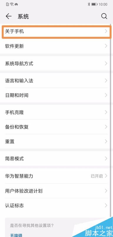华为Mate 20怎么连接电脑?华为Mate 20开启USB调试连接电脑教程