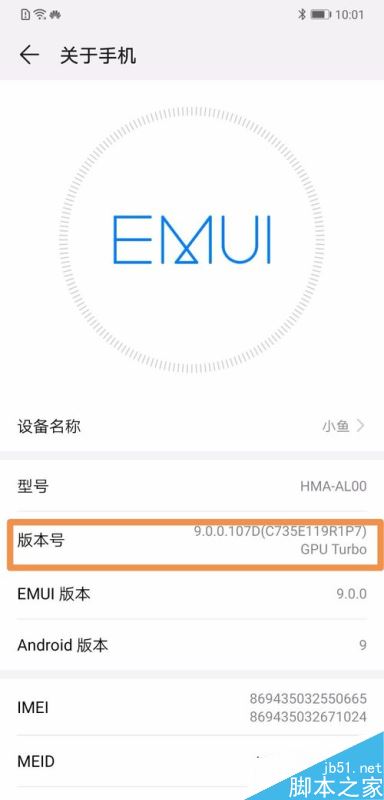 华为Mate 20怎么连接电脑?华为Mate 20开启USB调试连接电脑教程