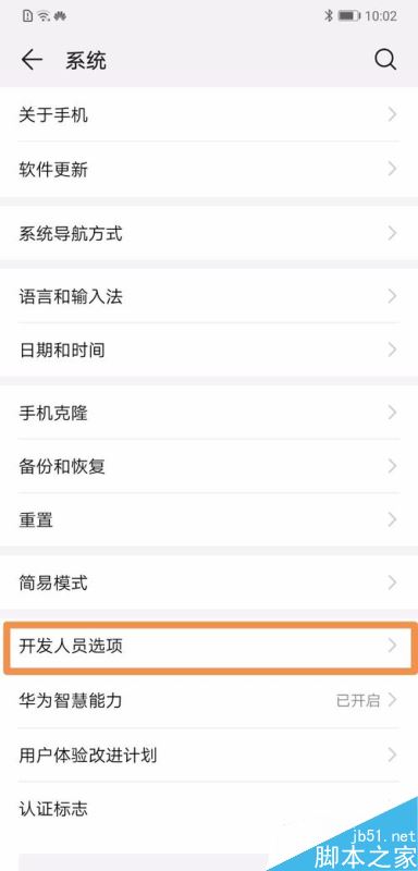 华为Mate 20怎么连接电脑?华为Mate 20开启USB调试连接电脑教程