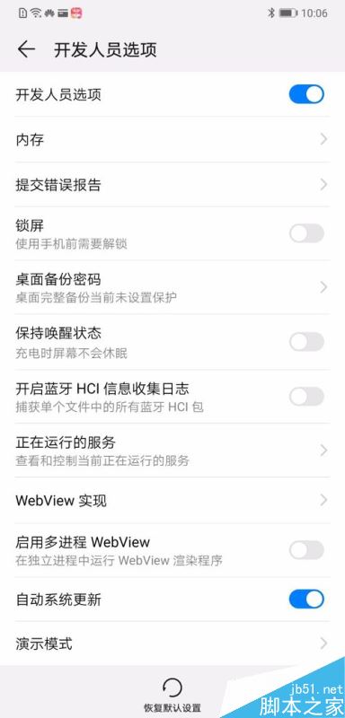 华为Mate 20怎么连接电脑?华为Mate 20开启USB调试连接电脑教程