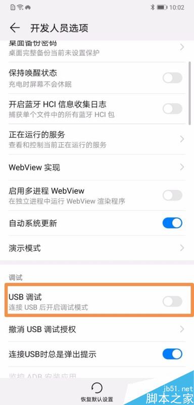 华为Mate 20怎么连接电脑?华为Mate 20开启USB调试连接电脑教程