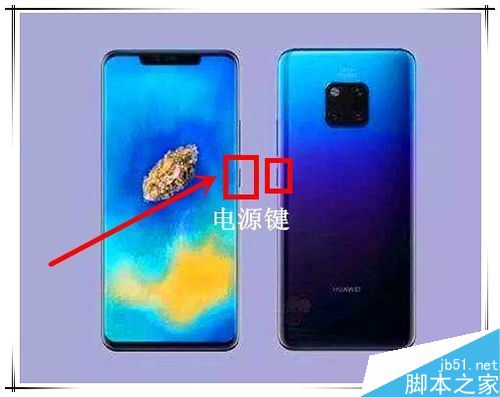 华为mate 20如何关机重启?华为mate 20手机强制重启教程