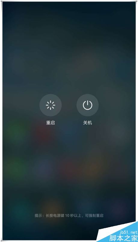 华为mate 20如何关机重启?华为mate 20手机强制重启教程