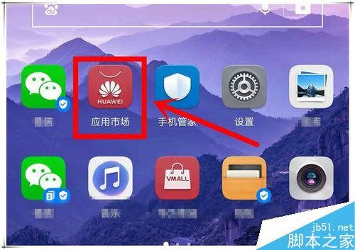 华为mate20 pro怎么卸载应用？华为mate20 pro删除应用程序教程