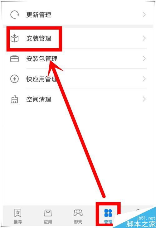 华为mate20 pro怎么卸载应用？华为mate20 pro删除应用程序教程