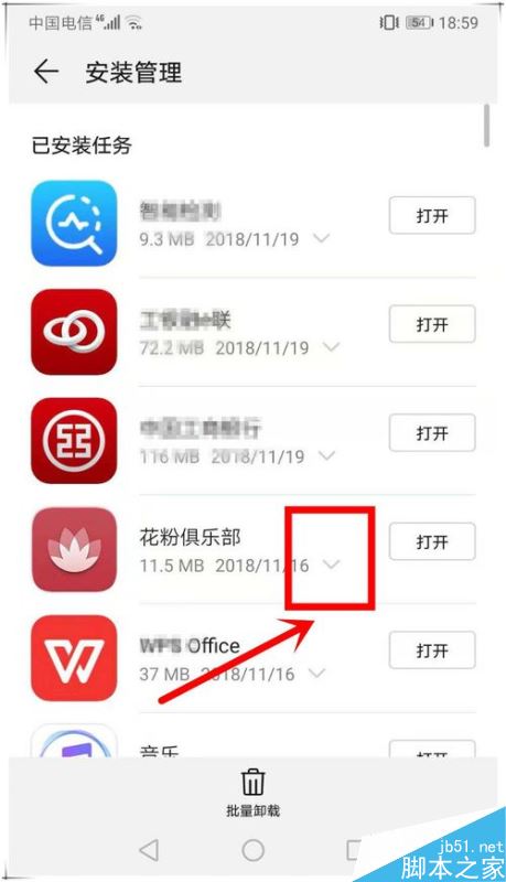 华为mate20 pro怎么卸载应用？华为mate20 pro删除应用程序教程