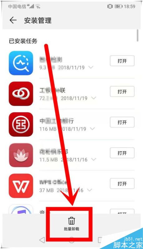 华为mate20 pro怎么卸载应用？华为mate20 pro删除应用程序教程