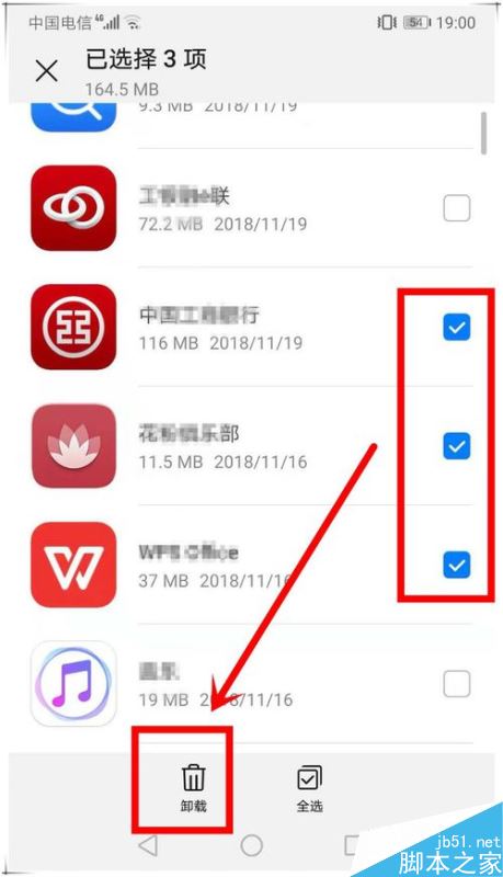 华为mate20 pro怎么卸载应用？华为mate20 pro删除应用程序教程