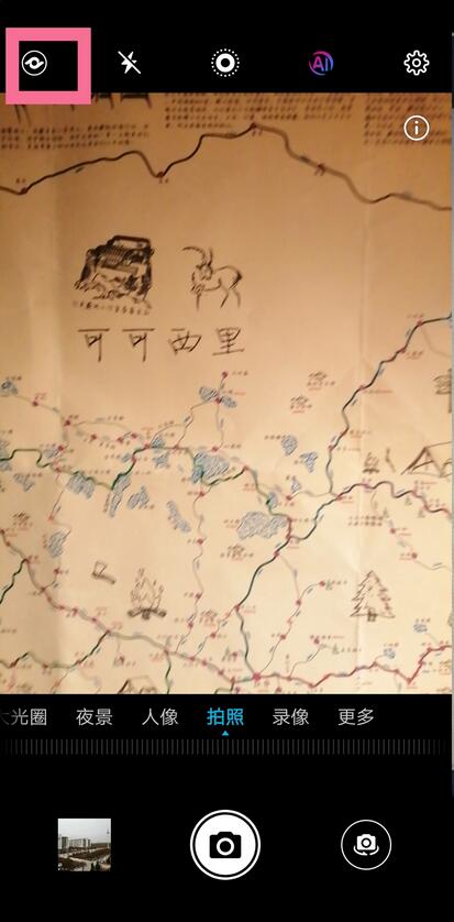 荣耀10青春版怎么扫描翻译?荣耀10青春版扫描翻译文档方法