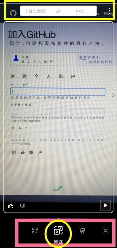 荣耀10青春版怎么扫描翻译?荣耀10青春版扫描翻译文档方法