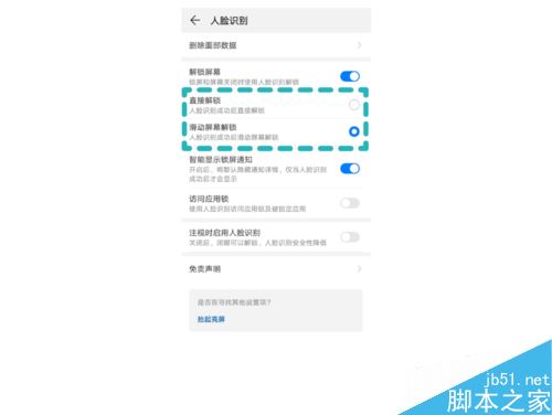 华为Mate 20怎么人脸解锁?华为Mate 20人脸解锁设置教程