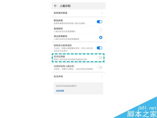 华为Mate 20怎么人脸解锁?华为Mate 20人脸解锁设置教程