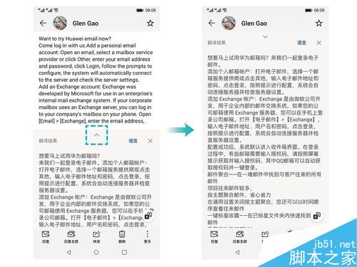 华为Mate 20智能翻译怎么用?华为Mate 20智能翻译使用教程