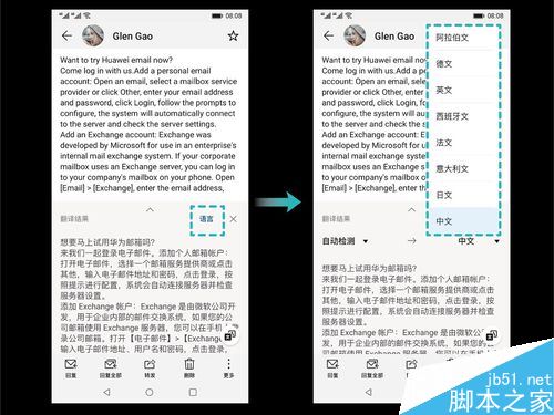 华为Mate 20智能翻译怎么用?华为Mate 20智能翻译使用教程
