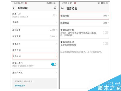 荣耀magic 2电量过低怎么办?荣耀magic 2省电五种方法