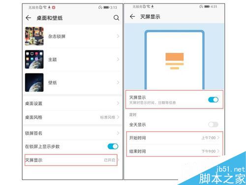 荣耀magic 2电量过低怎么办?荣耀magic 2省电五种方法