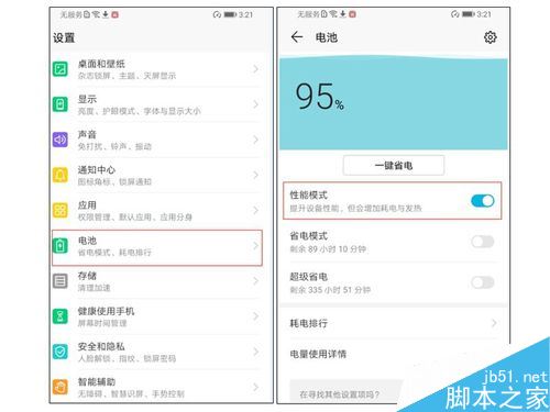 荣耀magic 2电量过低怎么办?荣耀magic 2省电五种方法