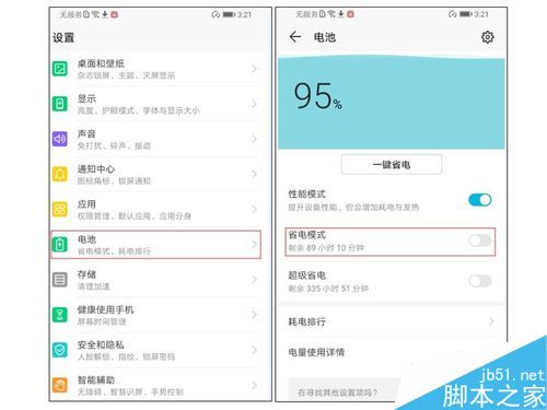 荣耀magic 2电量过低怎么办?荣耀magic 2省电五种方法