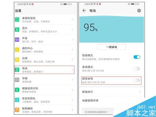 荣耀magic 2电量过低怎么办?荣耀magic 2省电五种方法