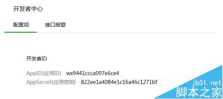 怎么制作微信墙