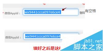 怎么制作微信墙