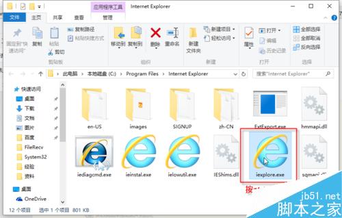 怎么创建IE图标，桌面没有IE图标怎么办