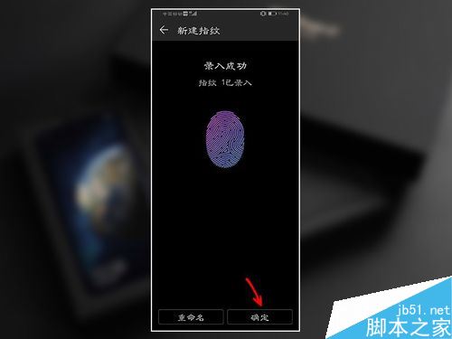 荣耀magic 2如何指纹解锁?荣耀magic 2屏幕指纹设置教程