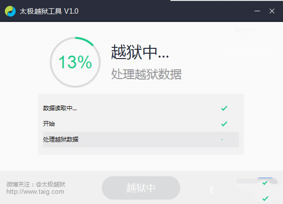 太极ios8.1.1完美越狱图文教程 ios8.1.1太极完美越狱步骤
