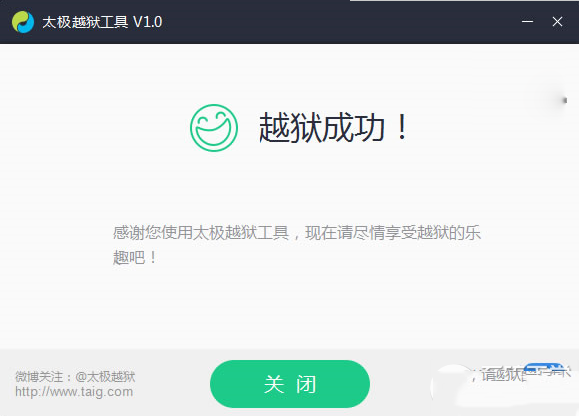 太极ios8.1.1完美越狱图文教程 ios8.1.1太极完美越狱步骤