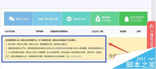 微信人家教程之微信摇钱树活动怎么做