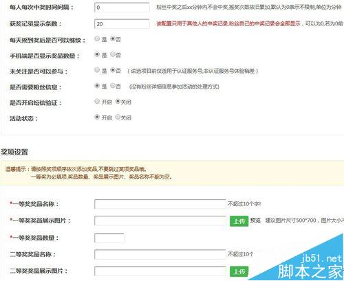 微信人家教程之微信摇钱树活动怎么做
