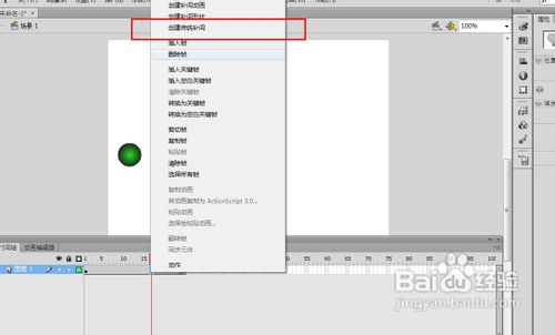 Adobe Flash如何更改物体运动的速度