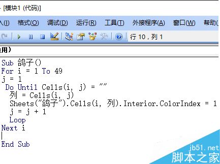 excel怎么画鸽子