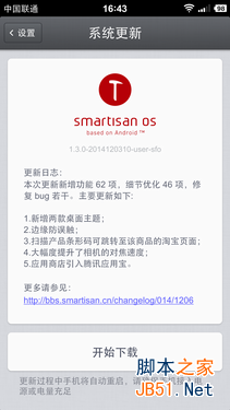 弱化情怀依旧骄傲 锤子手机白色版体验 