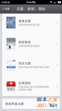 弱化情怀依旧骄傲 锤子手机白色版体验 