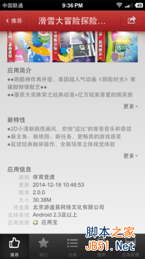 弱化情怀依旧骄傲 锤子手机白色版体验 