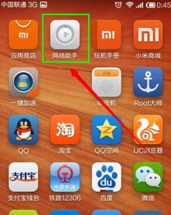 红米手机流量监控怎么设置 脚本之家