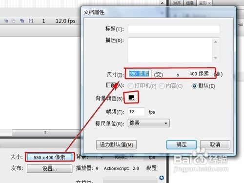 Flash怎样制作下雪的效果