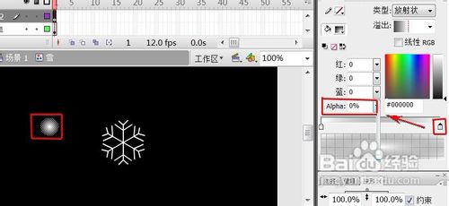 Flash怎样制作下雪的效果