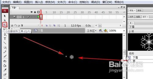 Flash怎样制作下雪的效果