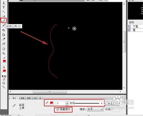 Flash怎样制作下雪的效果