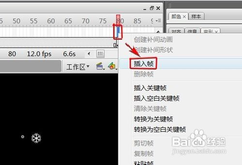 Flash怎样制作下雪的效果